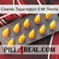 Сиалис Тадалафил 5 Мг Лилли cialis1